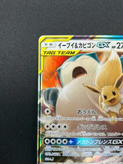 [NM] Eevee & Snorlax GX Pokemon Japanese 066/095 Tag Bolt 2018 SM9 RR 10F16 - Image 4