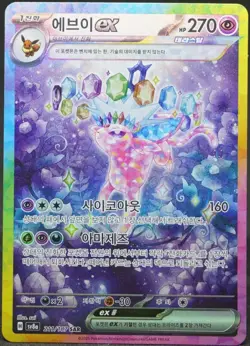 Espeon ex sv8a 211/187 Pokemon TCG Card SAR NM - Image 1