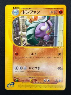 [NM] Donphan Pokemon Card Japanese 054/092 E-Series Town On No Map 1st Ed 10F13 - Image 2