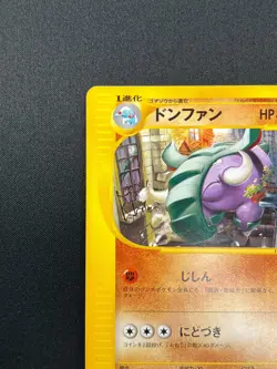 [NM] Donphan Pokemon Card Japanese 054/092 E-Series Town On No Map 1st Ed 10F13 - Image 4