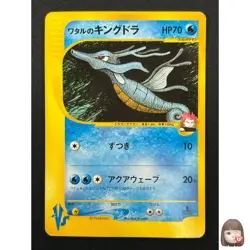 [LP] Lance's Kingdra Pokemon Card Japanese 102/141 1st Edition VS 2001 10F12 - Image 1