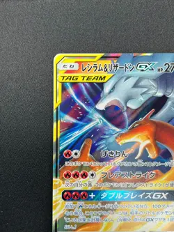 [NM] Reshiram & Charizard GX Pokemon Card Japanese 007/095 RR SM10 10F15 - Image 4