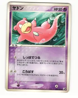 Slowpoke 040/106 ex Golden Sky Silvery Ocean Common HP Japanese Pokemon Card - Image 1