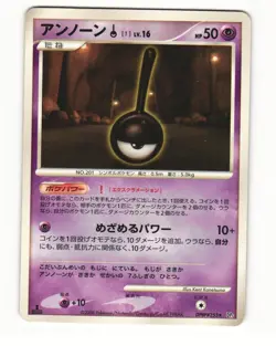 Unown ! DPBP#255 DP5 Temple of Anger Rare Heavy Played Japanese Pokemon Card - Image 1