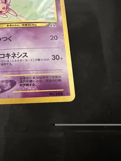 Pokemon TCG Japanese Old Back Espeon No. 196 Holo Neo Discovery - LP - Image 5