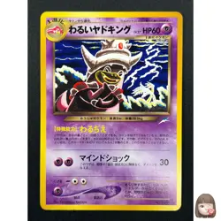 [LP] Dark Slowking Pokemon Japanese No.199 Neo Destiny Vintage 10F8 - Image 1