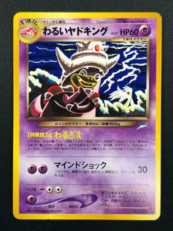 [LP] Dark Slowking Pokemon Japanese No.199 Neo Destiny Vintage 10F8 - Image 2