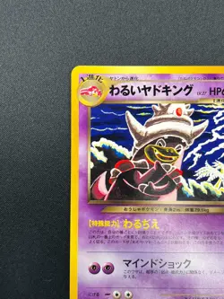 [LP] Dark Slowking Pokemon Japanese No.199 Neo Destiny Vintage 10F8 - Image 4