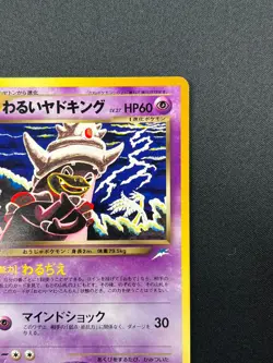 [LP] Dark Slowking Pokemon Japanese No.199 Neo Destiny Vintage 10F8 - Image 5