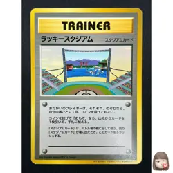 [NM] Lucky Stadium Pokemon Card Japanese Trainer Hiroshima Vintage Promo 10F10 - Image 1