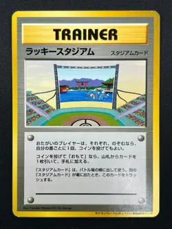 [NM] Lucky Stadium Pokemon Card Japanese Trainer Hiroshima Vintage Promo 10F10 - Image 2