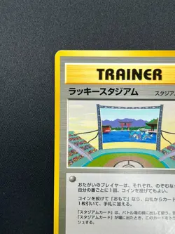 [NM] Lucky Stadium Pokemon Card Japanese Trainer Hiroshima Vintage Promo 10F10 - Image 4