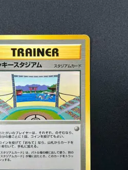 [NM] Lucky Stadium Pokemon Card Japanese Trainer Hiroshima Vintage Promo 10F10 - Image 5