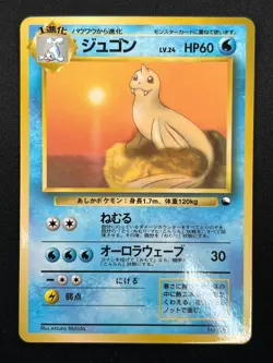 [NM] Dewgong Pokemon Card Japanese No.087 Vintage 10F7 - Image 2