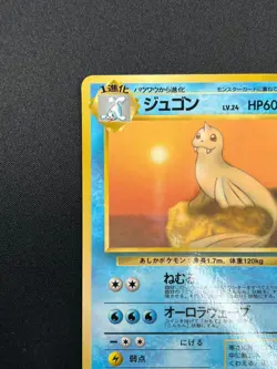 [NM] Dewgong Pokemon Card Japanese No.087 Vintage 10F7 - Image 4