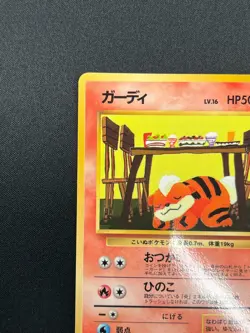 [NM] Growlithe Pokemon Card Japanese No.058 Vending Series Vintage Glossy 10F6 - Image 4