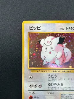 [NM] Clefairy Pokemon Card Japanese No.035 Base Set Vintage Holo 10F4 - Image 4