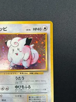 [NM] Clefairy Pokemon Card Japanese No.035 Base Set Vintage Holo 10F4 - Image 5