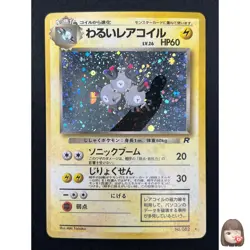 [NM] Dark Magneton Pokemon Card Japanese No.082 1997 Holo Team Rocket 10F2 - Image 1