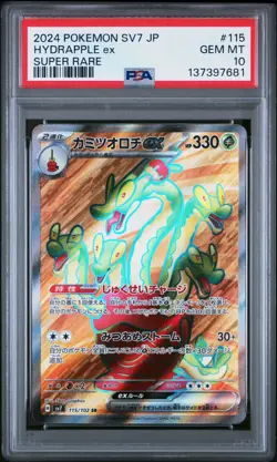 PSA 10 GEM 💎 MINT Pokemon Hydrapple EX 115/102 Stellar Miracle SV7 SUPER RARE - Image 1