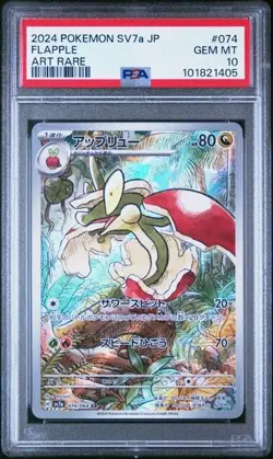 2024 POKEMON JAPANESE SV7A-PARADISE DRAGONA ART RARE #074 FLAPPLE PSA 10 - Image 1