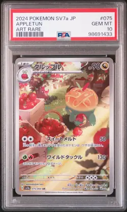 2024 POKEMON JAPANESE SV7A-PARADISE DRAGONA ART RARE #075 APPLETUN PSA 10 - Image 1