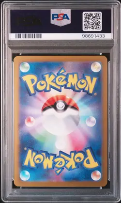 2024 POKEMON JAPANESE SV7A-PARADISE DRAGONA ART RARE #075 APPLETUN PSA 10 - Image 2