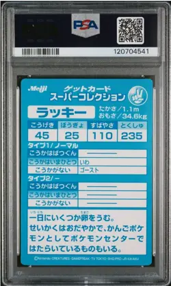 PSA 7 Near MINT Shiny Silver 1999 POKEMON JAPANESE MEIJI PROMO LUCKY EMBOSSED - Image 2