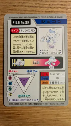 Dewgong No. 087 - Bandai Pokemon Carddass Series 3 & 4 - Image 2