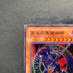 NM Dark Magician of Chaos 307-010 Ultra Parallel Rare YuGiOh 970 - Image 2