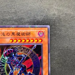 NM Dark Magician of Chaos 307-010 Ultra Parallel Rare YuGiOh 970 - Image 3