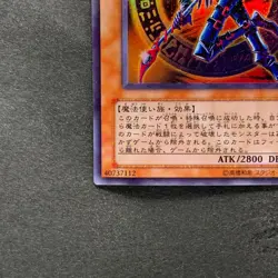 NM Dark Magician of Chaos 307-010 Ultra Parallel Rare YuGiOh 970 - Image 4