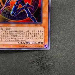 NM Dark Magician of Chaos 307-010 Ultra Parallel Rare YuGiOh 970 - Image 5