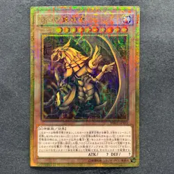 NM Winged Dragon of Ra MB01-JPS03 Millenium Gold Rare YuGiOh 1680 - Image 1