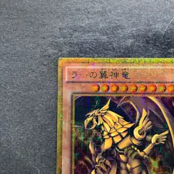 NM Winged Dragon of Ra MB01-JPS03 Millenium Gold Rare YuGiOh 1680 - Image 2