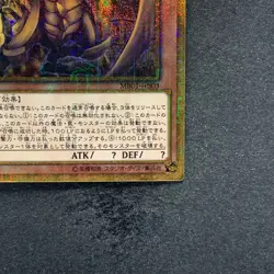 NM Winged Dragon of Ra MB01-JPS03 Millenium Gold Rare YuGiOh 1680 - Image 5