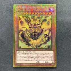 NM The Legendary Exodia Incarnate MB01-JP001 Millennium Gold Rare YuGiOh 480 - Image 1