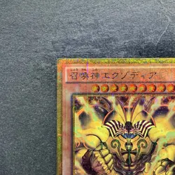 NM The Legendary Exodia Incarnate MB01-JP001 Millennium Gold Rare YuGiOh 480 - Image 2