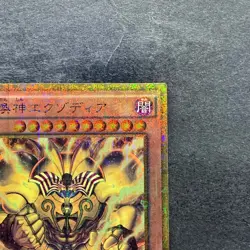 NM The Legendary Exodia Incarnate MB01-JP001 Millennium Gold Rare YuGiOh 480 - Image 3