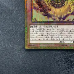 NM The Legendary Exodia Incarnate MB01-JP001 Millennium Gold Rare YuGiOh 480 - Image 4
