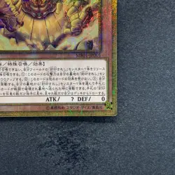 NM The Legendary Exodia Incarnate MB01-JP001 Millennium Gold Rare YuGiOh 480 - Image 5