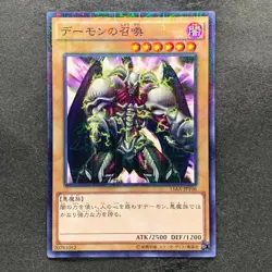 NM Summoned Skull 15AX-JPY06 Millennium Rare YuGiOh 100 - Image 1