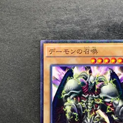 NM Summoned Skull 15AX-JPY06 Millennium Rare YuGiOh 100 - Image 2