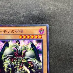 NM Summoned Skull 15AX-JPY06 Millennium Rare YuGiOh 100 - Image 3