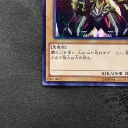 NM Summoned Skull 15AX-JPY06 Millennium Rare YuGiOh 100 - Image 4