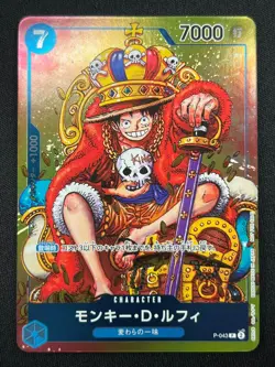 [NM]Monkey D. Luffy ONE PIECE Card Japanese P-043 Weekly Shonen Jump Promo CN24 - Image 2
