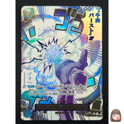 [NM]Boeuf Burst ONE PIECE Japanese OP12-060 Alt Art R Legacy of the Master CN27 - Image 1