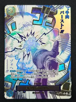 [NM]Boeuf Burst ONE PIECE Japanese OP12-060 Alt Art R Legacy of the Master CN27 - Image 2