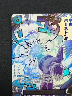 [NM]Boeuf Burst ONE PIECE Japanese OP12-060 Alt Art R Legacy of the Master CN27 - Image 4