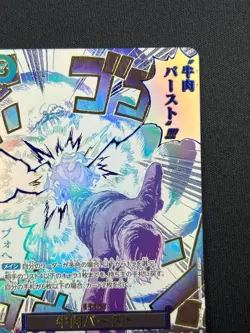 [NM]Boeuf Burst ONE PIECE Japanese OP12-060 Alt Art R Legacy of the Master CN27 - Image 5